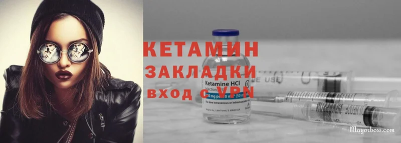 КЕТАМИН ketamine  Зеленоградск 