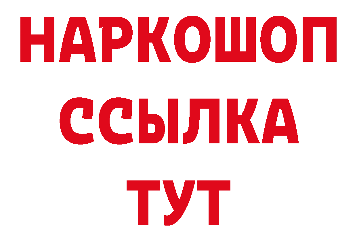 Магазины продажи наркотиков даркнет клад Зеленоградск